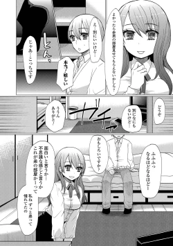 Page 41 of HAJIRAI OTOKONOKO