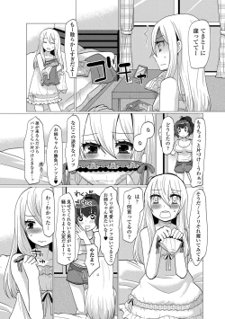 Page 56 of HAJIRAI OTOKONOKO