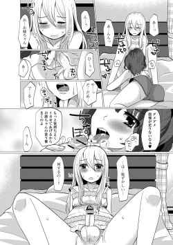 Page 60 of HAJIRAI OTOKONOKO