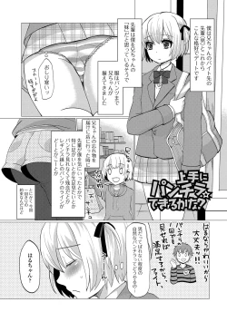 Page 71 of HAJIRAI OTOKONOKO