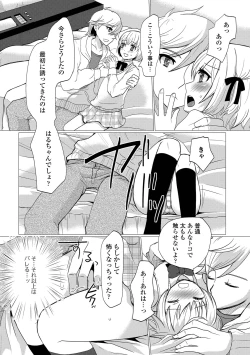 Page 76 of HAJIRAI OTOKONOKO