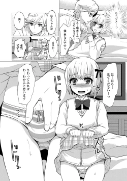 Page 77 of HAJIRAI OTOKONOKO