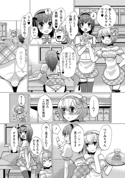 Page 93 of HAJIRAI OTOKONOKO