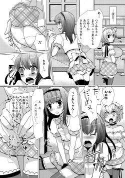 Page 95 of HAJIRAI OTOKONOKO