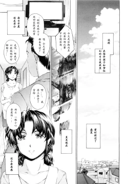 Page 7 of NINE to FIVE LOVER dai 4 wa