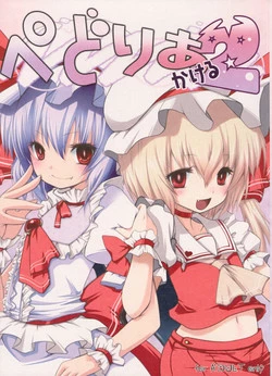 Download Pedoria Kakeru 2