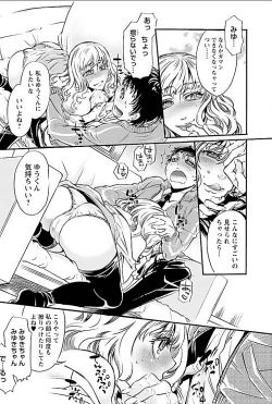 Page 17 of Yareru Ane