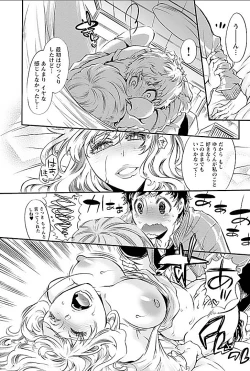 Page 20 of Yareru Ane