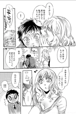 Page 25 of Yareru Ane