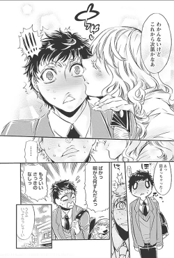 Page 26 of Yareru Ane