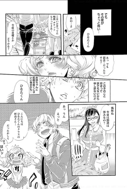 Page 34 of Yareru Ane