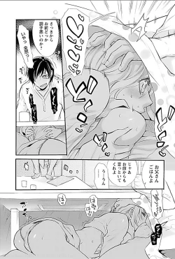 Page 68 of Yareru Ane