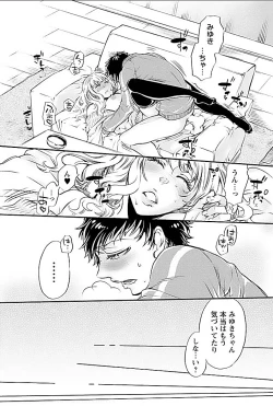 Page 6 of Yareru Ane