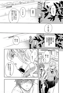 Page 23 of Rinshitsu de Gishi ga Eroi Koe o Dashite Iru node Korekara Hame ni Ikou to Omou 4