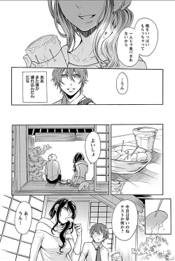 Page 7 of Rinshitsu de Gishi ga Eroi Koe o Dashite Iru node Korekara Hame ni Ikou to Omou 4