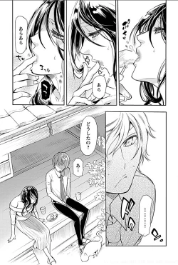 Page 8 of Rinshitsu de Gishi ga Eroi Koe o Dashite Iru node Korekara Hame ni Ikou to Omou 4