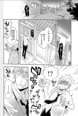 Page 11 of Rinshitsu de Gishi ga Eroi Koe o Dashite Iru node Korekara Hame ni Ikou to Omou 3