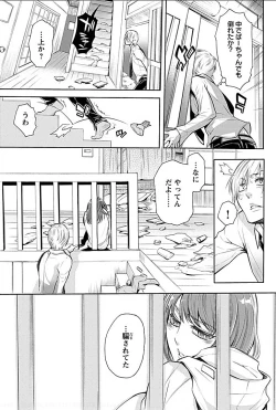 Page 12 of Rinshitsu de Gishi ga Eroi Koe o Dashite Iru node Korekara Hame ni Ikou to Omou 3