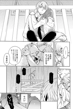 Page 14 of Rinshitsu de Gishi ga Eroi Koe o Dashite Iru node Korekara Hame ni Ikou to Omou 3