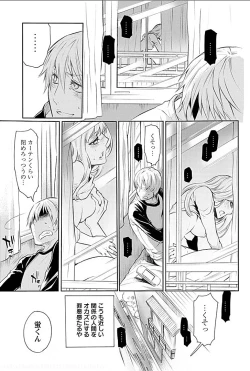 Page 6 of Rinshitsu de Gishi ga Eroi Koe o Dashite Iru node Korekara Hame ni Ikou to Omou 3
