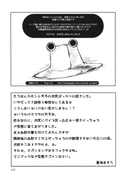 Page 114 of Ijou Keiken +1 - Abnormal Experience Plus One