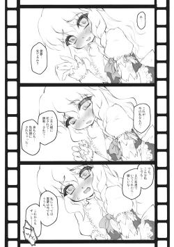 Page 15 of Ijou Keiken +1 - Abnormal Experience Plus One