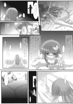 Page 16 of Ijou Keiken +1 - Abnormal Experience Plus One