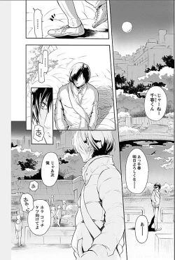 Page 3 of Rinshitsu de Gishi ga Eroi Koe o Dashite Iru node Korekara Hame ni Ikou to Omou 2