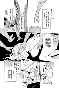 Page 10 of Rinshitsu de Gishi ga Eroi Koe o Dashite Iru node Korekara Hame ni Ikou to Omou 1