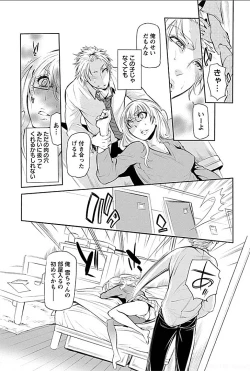 Page 13 of Rinshitsu de Gishi ga Eroi Koe o Dashite Iru node Korekara Hame ni Ikou to Omou 1