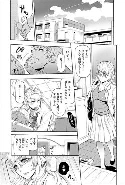 Page 3 of Rinshitsu de Gishi ga Eroi Koe o Dashite Iru node Korekara Hame ni Ikou to Omou 1