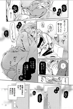 Page 5 of Rinshitsu de Gishi ga Eroi Koe o Dashite Iru node Korekara Hame ni Ikou to Omou 1