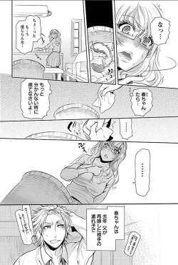 Page 8 of Rinshitsu de Gishi ga Eroi Koe o Dashite Iru node Korekara Hame ni Ikou to Omou 1