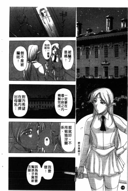 Page 147 of Yoru no Zangeshitsu