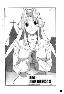 Page 5 of Yoru no Zangeshitsu