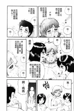 Page 111 of - Pretty Madam's Paradise!