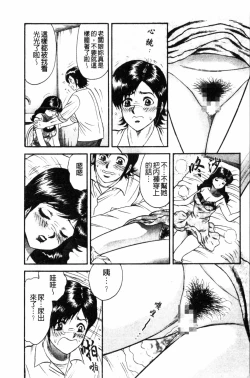 Page 129 of - Pretty Madam's Paradise!