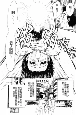 Page 23 of - Pretty Madam's Paradise!