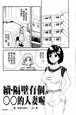 Page 24 of - Pretty Madam's Paradise!