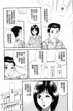 Page 48 of - Pretty Madam's Paradise!