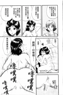 Page 76 of - Pretty Madam's Paradise!