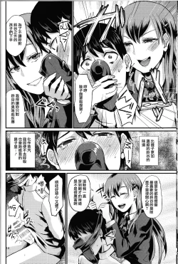 Page 15 of Kanpan KneeSo de Kucchukuchu