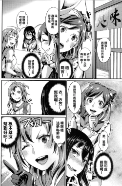 Page 6 of NON STOP! Kinugasa-san
