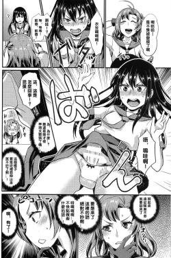 Page 8 of NON STOP! Kinugasa-san