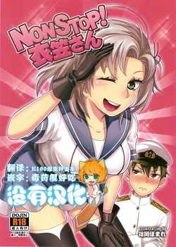 Download NON STOP! Kinugasa-san