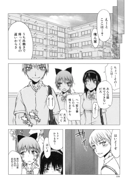 Page 115 of Watashi datte hisshi de iku no gaman shitandayo...