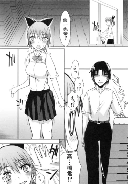 Page 130 of Watashi datte hisshi de iku no gaman shitandayo...