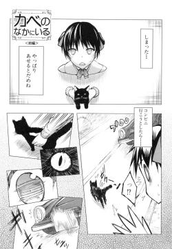 Page 134 of Watashi datte hisshi de iku no gaman shitandayo...