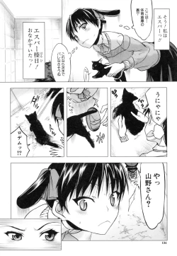Page 135 of Watashi datte hisshi de iku no gaman shitandayo...
