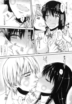 Page 14 of Watashi datte hisshi de iku no gaman shitandayo...